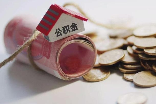 定州中介靠什么提取了公积金（定州中介靠什么提取了公积金,会坐牢吗）